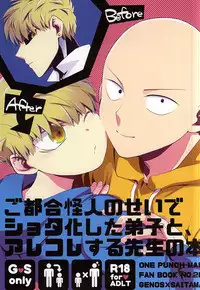 (SUPER24) [Average (Akiyama)] Gotsugou Kaijin no Sei de Shota-ka Shita Deshi to, Arekore Suru Sensei no Hon (One Punch Man)