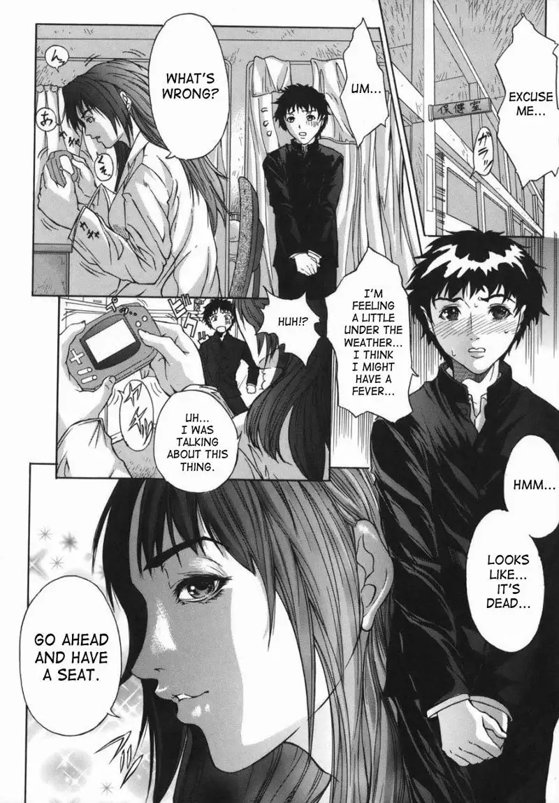 Boinzuma8 - In-Kou