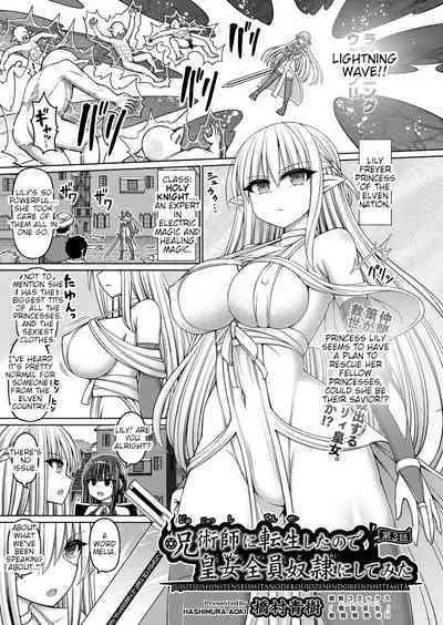 Jujutsushi ni Tensei Shita node Koujo Zenin Dorei ni Shite Mita Ch. 3 | I Was Reincarnated as a Sorcerer, So I Tried to Enslave All the Princesses Ch. 3