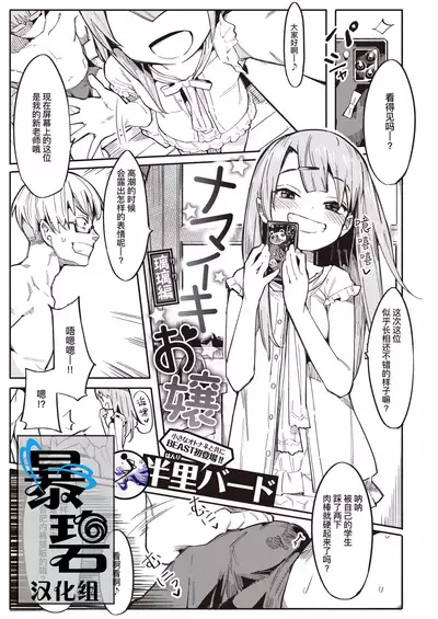[Henrybird] Namaiki Ojou ~Riri Hen~ | 骄横的大小姐～璃璃篇～ (COMIC Kairakuten BEAST 2020-07) [Chinese] [暴碧汉化组] [Digital]