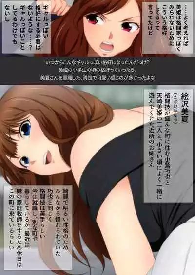 Joshi Kousei na Osananajimi to Natsu no Pool de Lucky Sukebe Manga Enshutsuban