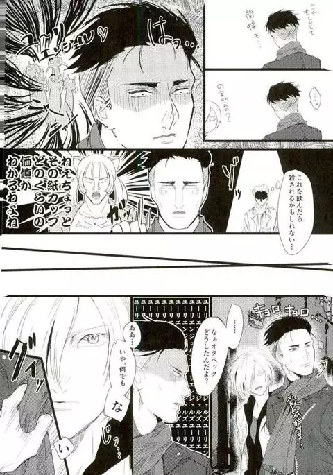 妖精をさらった日