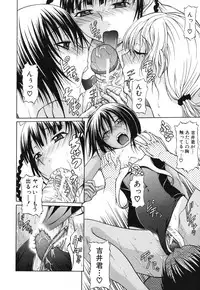 [Ozaken] Sakaru Otome