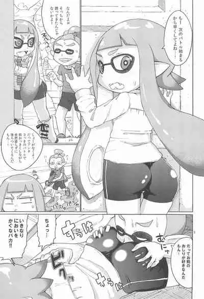 Girl-chan LOVE!