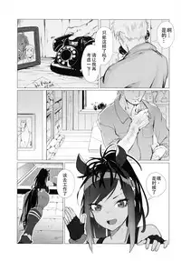 (C93) [Beicon (Beijuu)] Thoroughbred Early Days | 早(找)日的骥女 (Kemono Friends) [Chinese] [BBBAT汉化组]