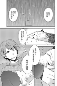 [Nemutai Neko] Howaccho Panic [Chinese] [脸肿汉化组]