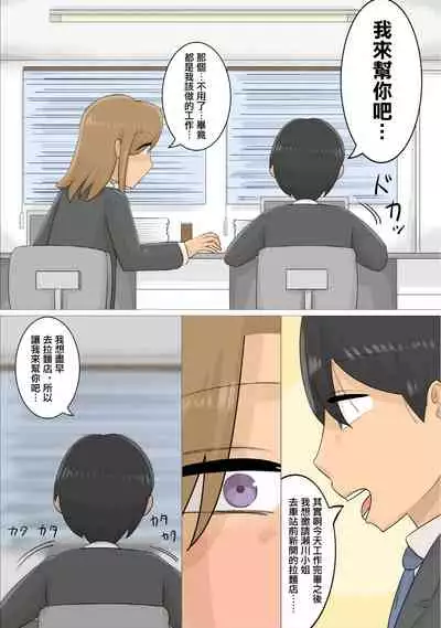 遠距離恋愛中に独身おばさんを妊娠させてしまった。
