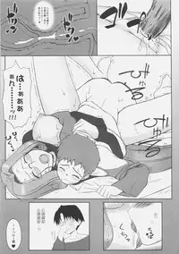 (C75) [Gachinko Shobou (Koban)] Yappari Rider wa Eroi na. 4 Suimin Ryoujoku (Fate/stay night)