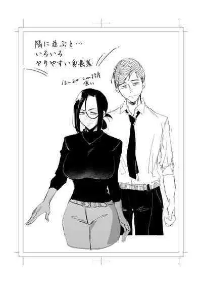 Shibarareta no wa Kokoro