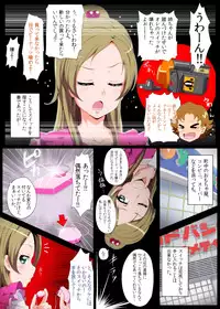 [Shin Nankai Daikessen (TJ-type1)] Taoyaka Joshi no Naka ni Switch On (Suite Precure♪)