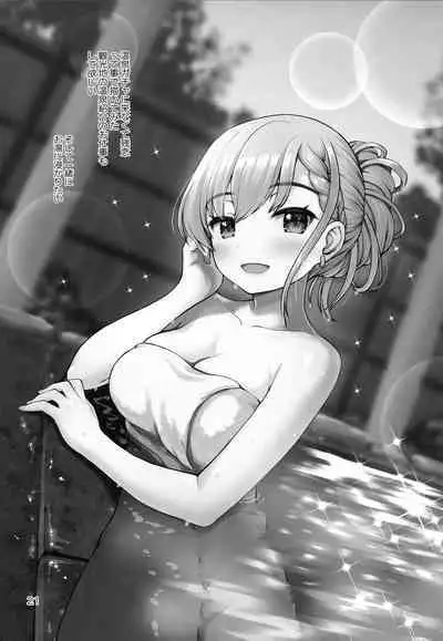 Gyakushuu no Ha-chan