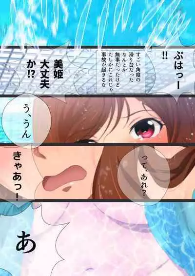 Joshi Kousei na Osananajimi to Natsu no Pool de Lucky Sukebe Manga Enshutsuban