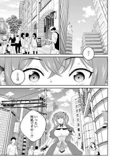 Hirowareta Tensei Reijou wa Gense de Ecchi o Kobamenai 1