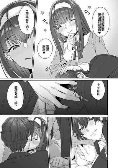 Boku ga Mama de Otokonoko | 我是媽媽偽娘