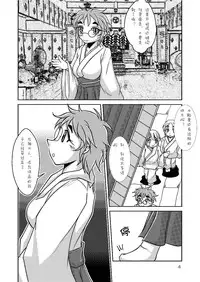 [Marunomare (Bankokudou)] Ryuujin-sama no Osonaemono | 龙神大人的供品 [Chinese] [月熙汉化组] [Digital]