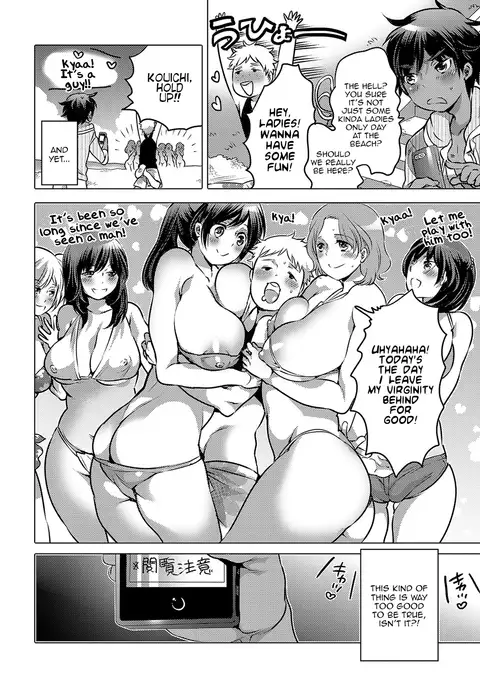 Noroi no Mesuka Kaigan | The Cursed, Female Transformation Beach