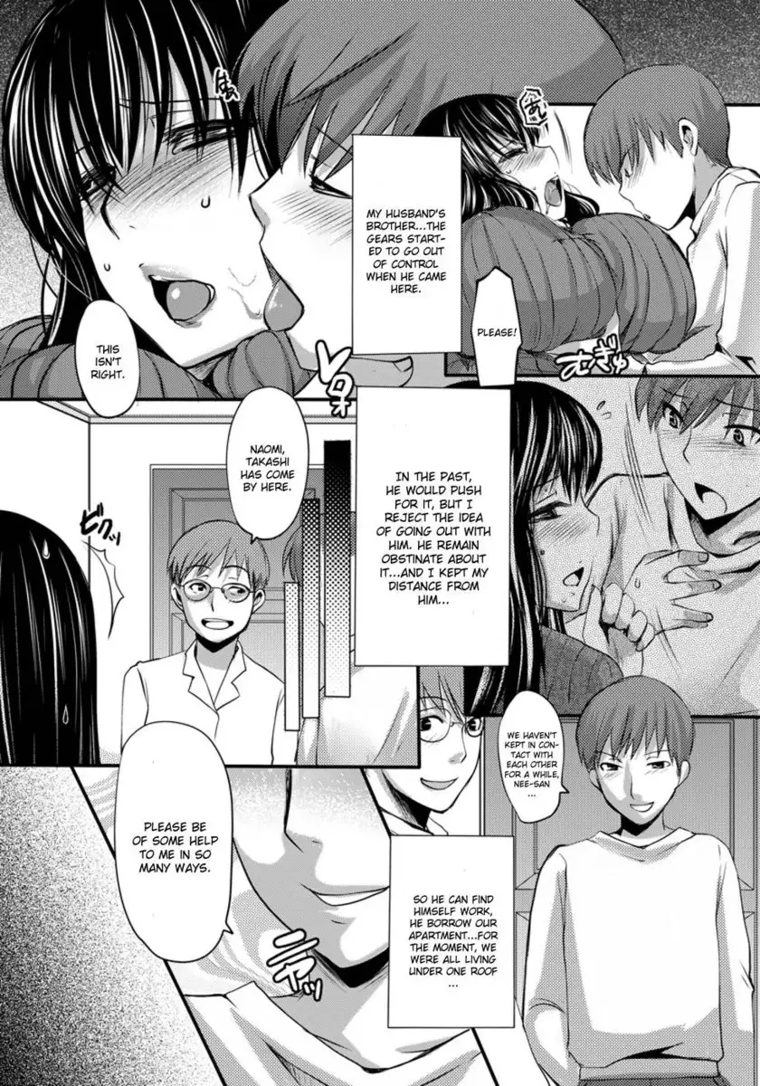 Gitei -Kindan no Kankei-