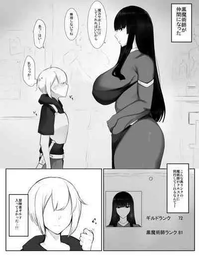 [Tesla pod (Elimiko)] Majutsu-shi oneesan ga maryoku hokyuu suru tame ni bouken-sha-kun kara shibo sei suru hanashi [Digital]