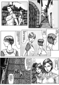[Kuroneko Smith] BODY HAZARD 2 Fudeoroshi Jusei Hen (Resident Evil) [Chinese] [特濃高黏柔滑奶油大鯛漢化組]