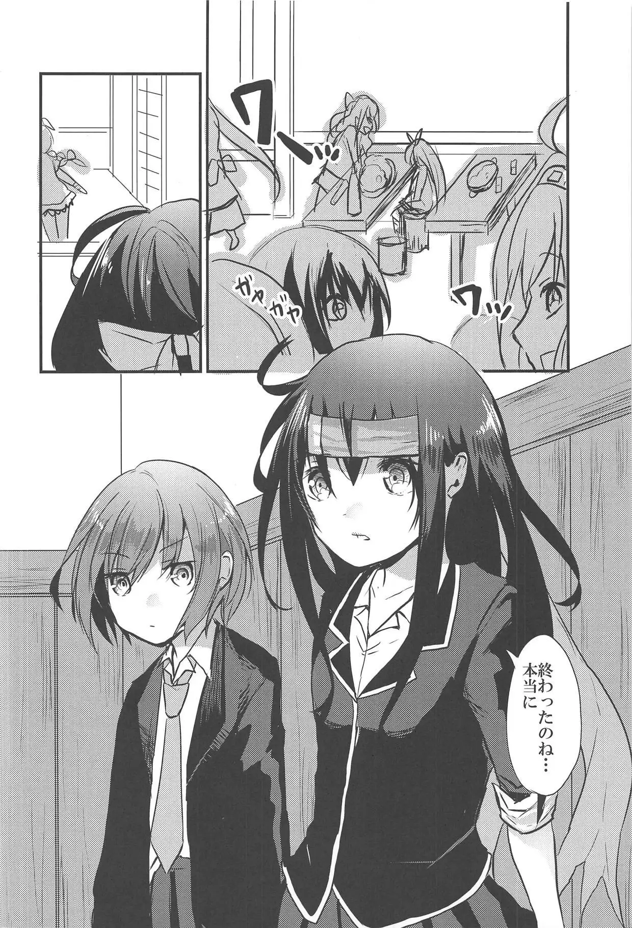 Hatsushimo-san no Saigo no Toki