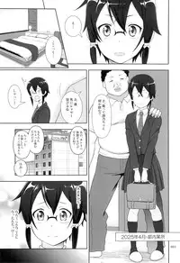 (C86) [antyuumosaku (malcorond)] Sino Tyan no Usuusu na Enkou Nikki (Sword Art Online)
