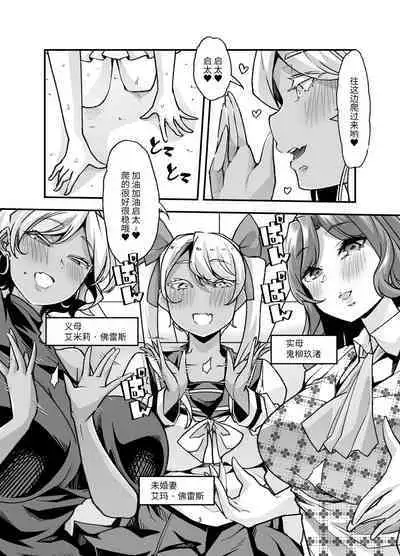 Rinri Hanten Mama After