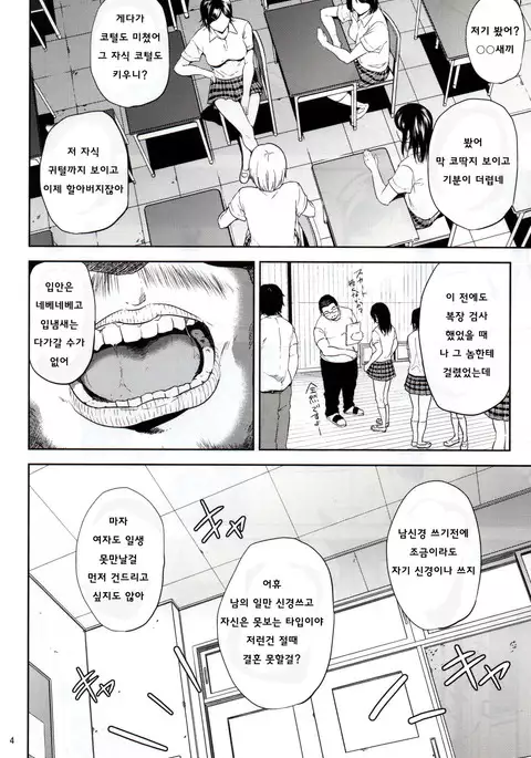 Kurashiki-sensei wa Hatsujouki 2