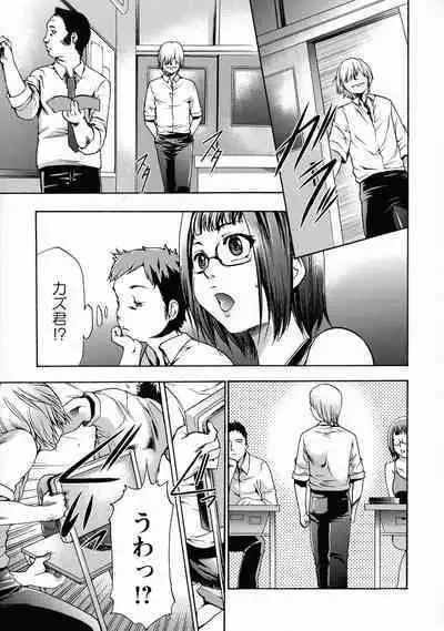 Saimin-jutsu de me Dorei o Teniireru Houhou Kanzenhan