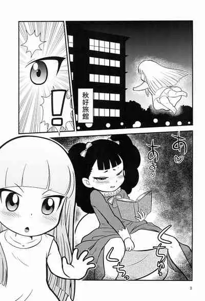 Senkakubanrai!