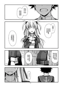 (C86) [ANGYADOW (Shikei)] Alisa Ijiri (The Legend of Heroes: Sen no Kiseki) [Chinese] [脸肿汉化组]