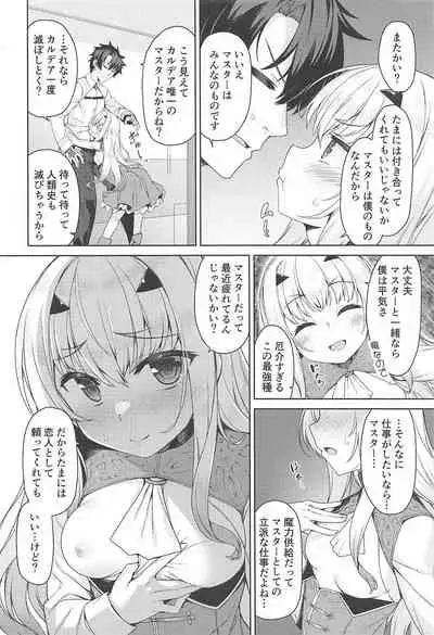 (C99) [Monochrome Circuit (racer)] Datte Ryuu nanode (Fate/Grand Order)