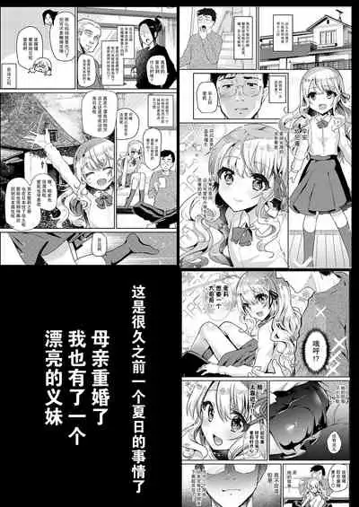[Shimajiya (Shimaji)] Gimai Elly-chan to Love Love Cosplay H [Chinese] [不可视汉化]