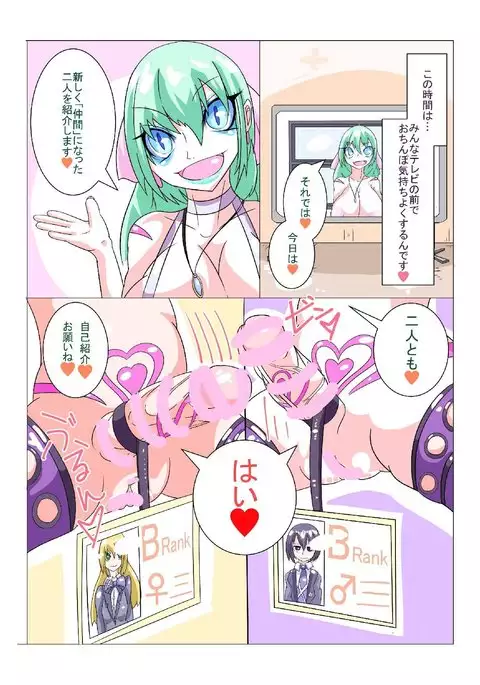 Futanari Sennou Choukyougai no Nichijou Zenpen