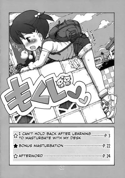 Kado Onanie Oboechattara Gaman Dekinai | I Can't Hold Back After Learning to Masturbate with my Desk