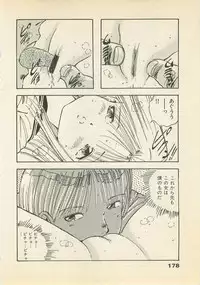 [Uchiyama Aki] Abunai Chaidoru