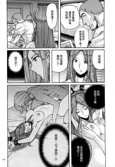 [Kojima Miu] Rape Shigan | 強姦請求 (Nympho Maman Boshi Soukan - Mama no Shikyuu wa Boku no Mono) [Chinese] [未名汉化组]