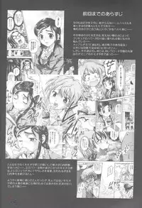 (C68) [Kuroyuki (Kakyouin Chiroru)] Milk Hunters 4 (Futari wa Precure) [Chinese] [罗洁爱儿个人汉化]