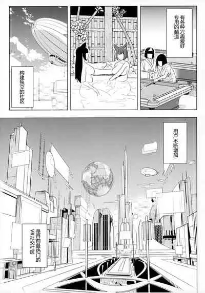 (GW Chou Doujinsai) [Kamaboko Koubou (Kamaboko)] Denno Kanki Kasou Kuukan de Ochiru Shoujo [Chinese] [不那么黑暗月光石]