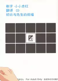 (C85) [Shiawase Kyouwakoku (Shiawase no Katachi)] Shiawase no Katachi no Guruguru Neta Chou + Paper [Chinese] [绅士图书馆汉化]