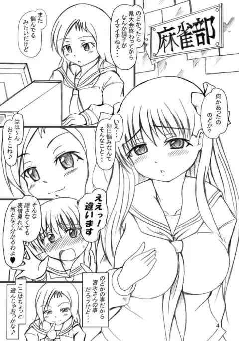 はらむらのなく頃に
