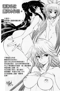 [Yagami Dai] Maji de Watashi ni Koi Shinasai! S Adult Edition ~Shin Heroine Hen~ [Chinese]