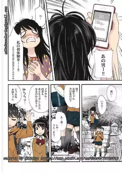 Mitsuha Rape By Tessie Netorare