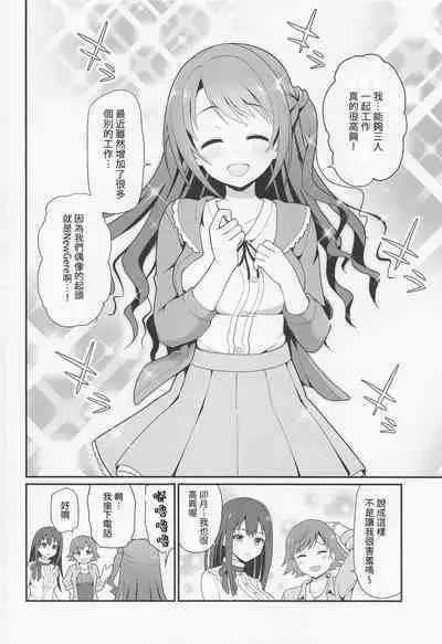 [Haniya (Hanini)] Kankin Idol (THE IDOLM@STER CINDERELLA GIRLS) [Chinese] [禁漫漢化組]