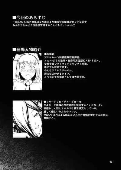 情欲狂想組曲 第一楽章 Revival