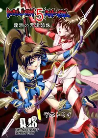 [Senbon Torii] FallenXXangeL5 Yinsu No Amatsushimai (Inju Seisen Twin Angel) [English] [SaHa]