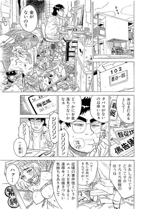 ああエンジェルさま