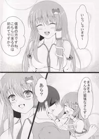 (C79) [Alpaca no Utage (Jonanie)] Sanae san Chucchu! (Touhou Project)