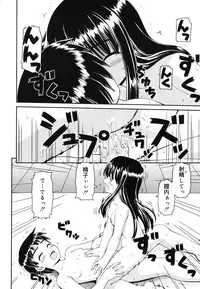 [Kaishinshi] Otomegokoro ha Koi no Iro