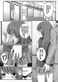 (C80) [Tottototomekichi (Tomekichi)] Kami-sama o Chikan (Kami nomi zo Shiru Sekai) [Chinese] [瑞树汉化组]