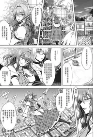 (Reitaisai 10) [Minarai Honpo (Minamoto Jin)] Yuukarin to Ashi Bakari? no Doujin (Touhou Project) [Chinese] [瓜皮汉化]